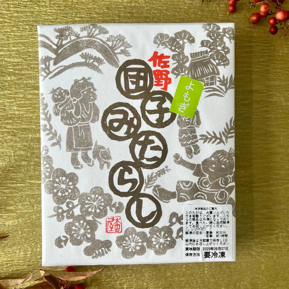 佐野団子よもぎ12個入 | 御菓子処 太田屋
