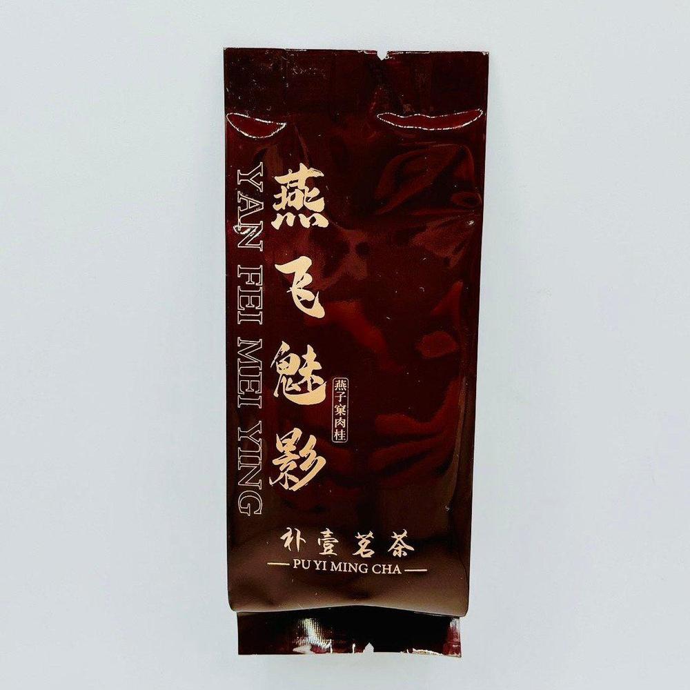 燕飛魅影　燕子巣肉桂