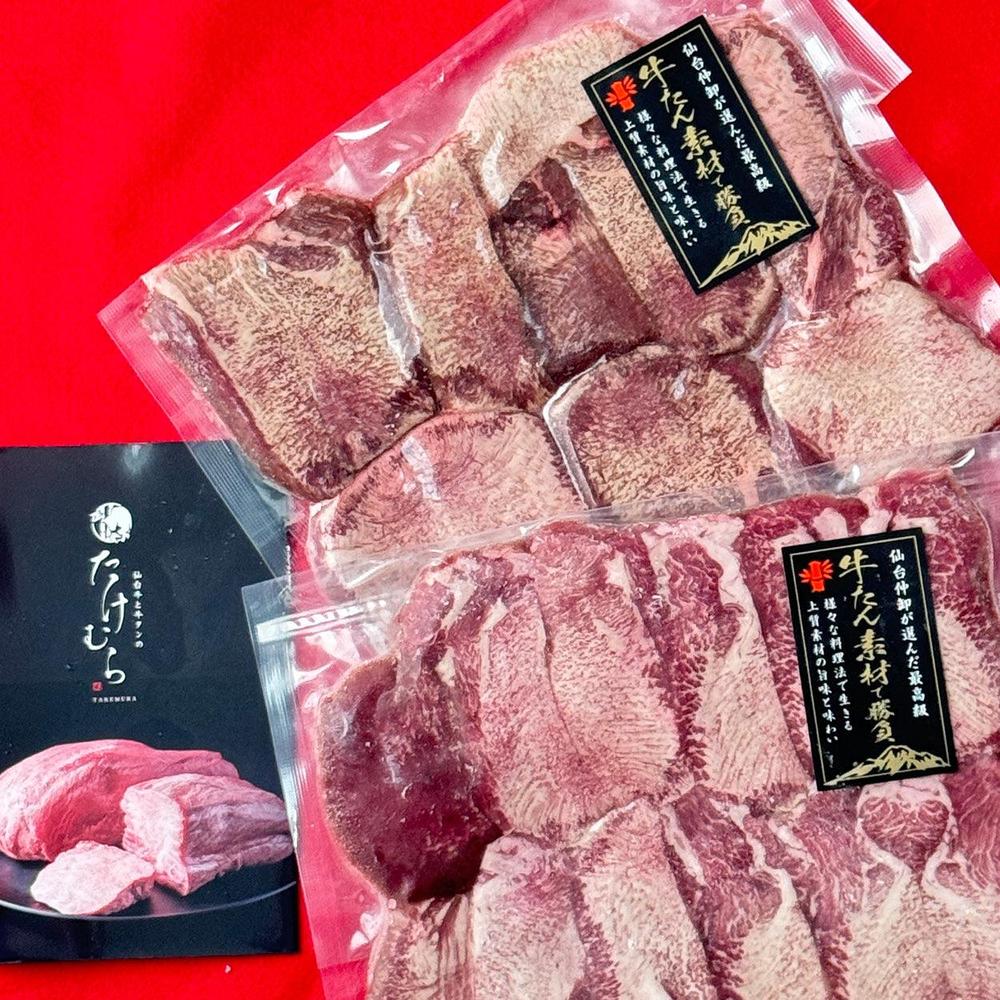 仙台名物！牛タン厚切りカット400g～800g | 仙台牛と牛タンのたけむら