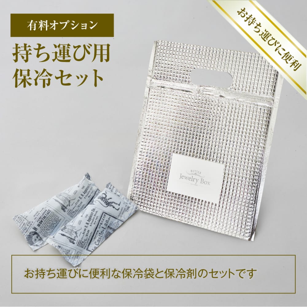 レーズンバター｜王道４種セット