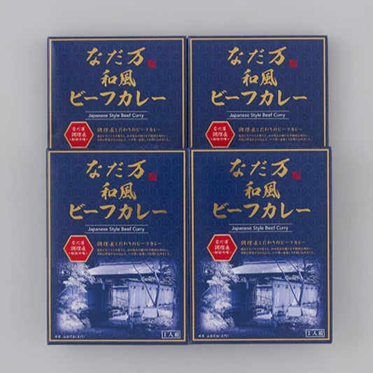 和風ビーフカレー(4個) KB-4A