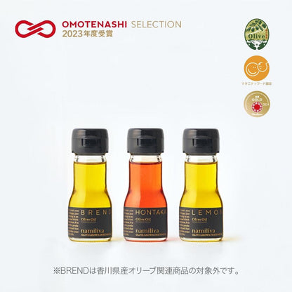 オリーブオイル3本セット 香川県産【BREND & HONTAKA & LEMON各35ml】 | namiliva（ナミリーヴァ）