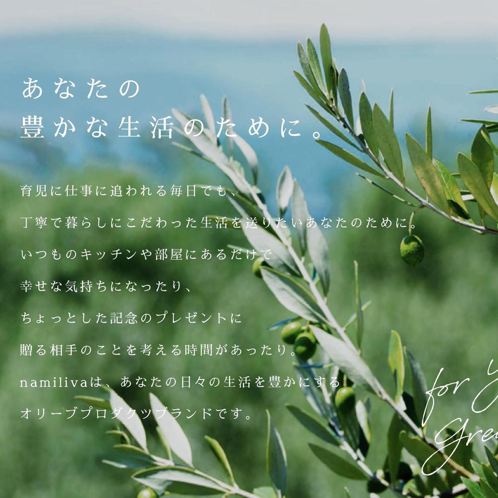 オリーブオイル3本セット 香川県産【BREND & HONTAKA & LEMON各35ml】 | namiliva（ナミリーヴァ）