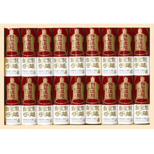 画像をギャラリービューアに読み込む, 【ギフトタイプ】手延べ白石温麺(6束/12束/18束)
