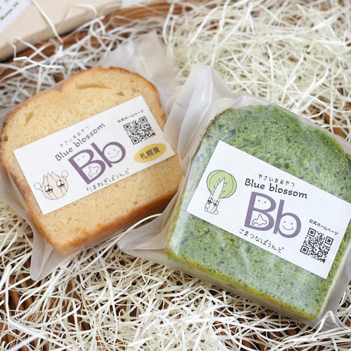札幌特産野菜　野菜たっぷり！しっとりパウンドケーキ