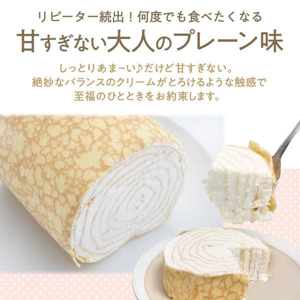 ミルクレープロール プレーン