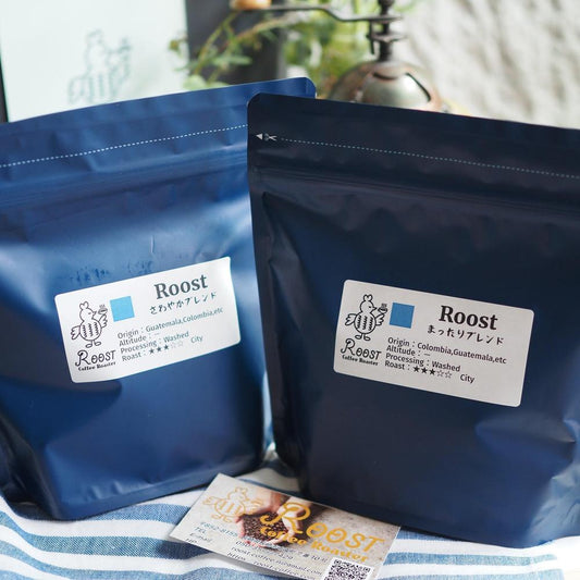 スペシャルティコーヒーブレンドセットA 200g×2袋 | Roost Coffee Roaster