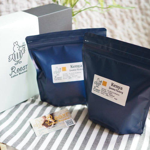 ケニア グアマ・ファクトリー 200g×2袋 | Roost Coffee Roaster