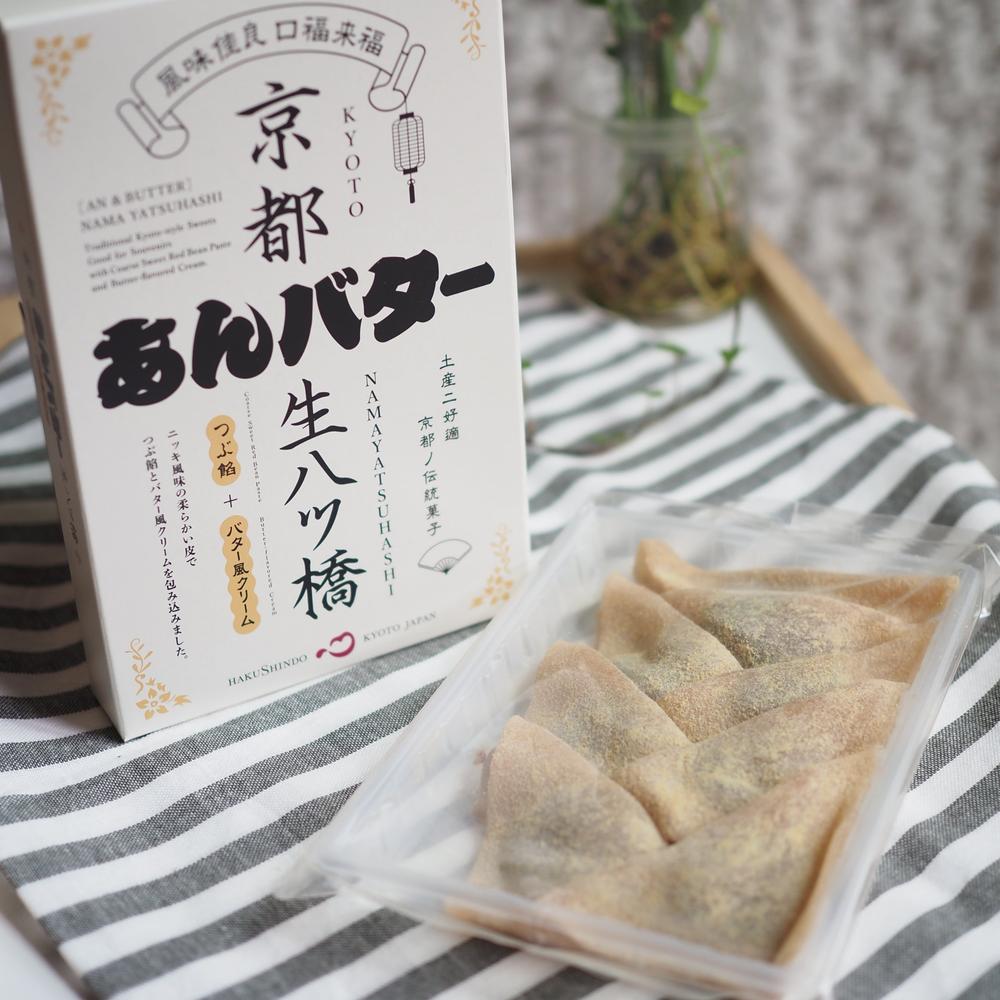 あんバター風生八ッ橋 8個入り | 株式会社白心堂 あんバター風生八ッ橋 8個入り | 株式会社白心堂