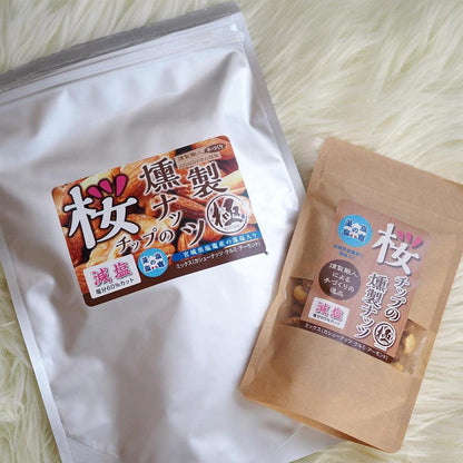 【送料無料】極燻製 桜チップの選べるミックスナッツ(有塩 or 減塩、80g or 270g or 450g) | シーズ・ストア