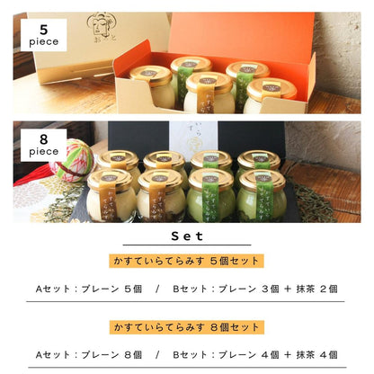 【かすていらてらみす】５個入と８個入 | otto（オット）
