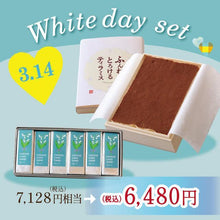 画像をギャラリービューアに読み込む, 【数量限定】ホワイトデー特別セット ふんわりとろけるティラミス&amp;チーズケーキサンド
