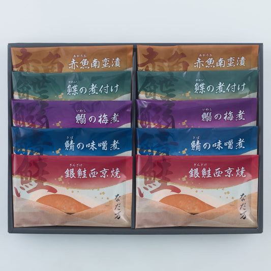 【送料込】なだ万　料亭の魚惣菜 詰め合せ(10袋)　YN-10B