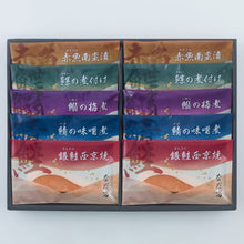 画像をギャラリービューアに読み込む, 【送料込】なだ万　料亭の魚惣菜 詰め合せ(10袋)　YN-10B
