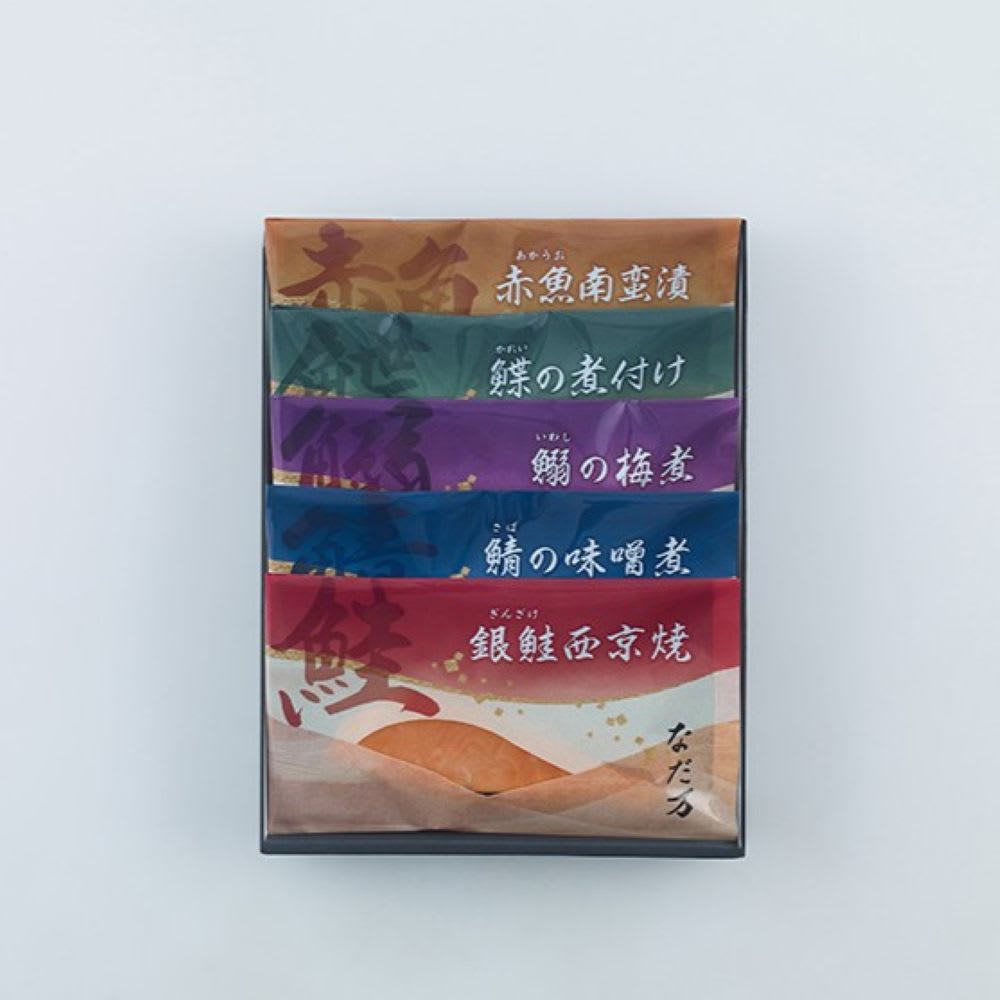 【送料無料】なだ万　料亭の魚惣菜 詰め合せ(5袋)　YN-5B　鰈の煮付け・銀鮭西京焼・鯖の味噌煮・赤魚南蛮漬・鰯の梅煮 | なだ万