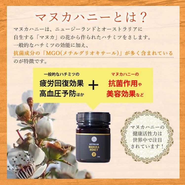 送料無料】オーストラリア産マヌカハニー MGO900+ 250g | アカシア