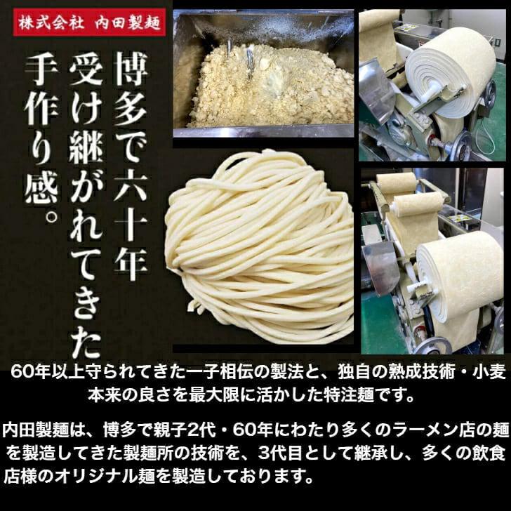 送料無料】極細麺 10食(麺のみ) | 内田製麺