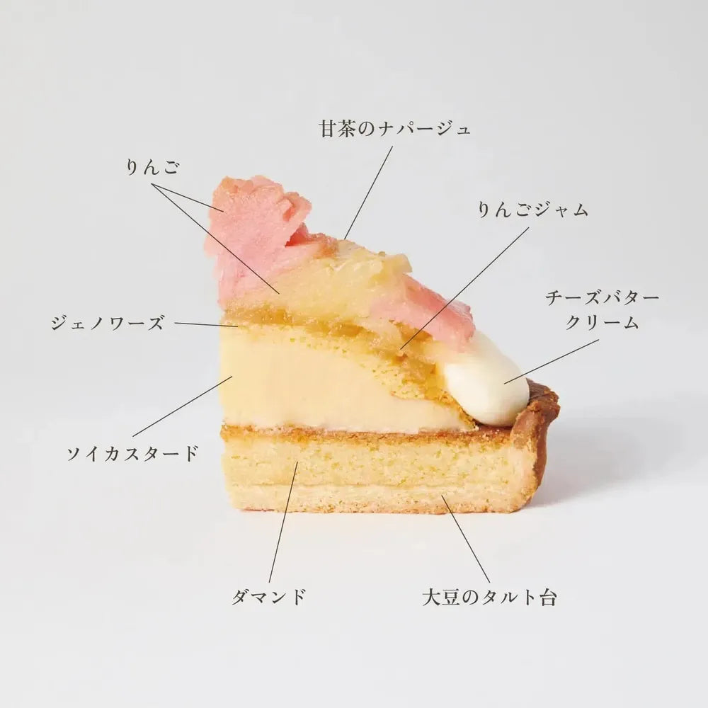 【送料無料】長野県産りんご | 国産大豆タルト専門店いとおかしき