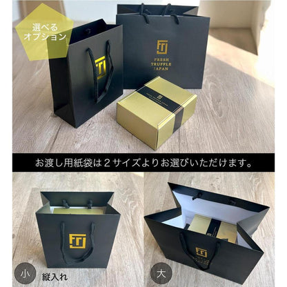 白トリュフチーズクリームと黒トリュフポルチーニディップのセット【ギフト箱入】