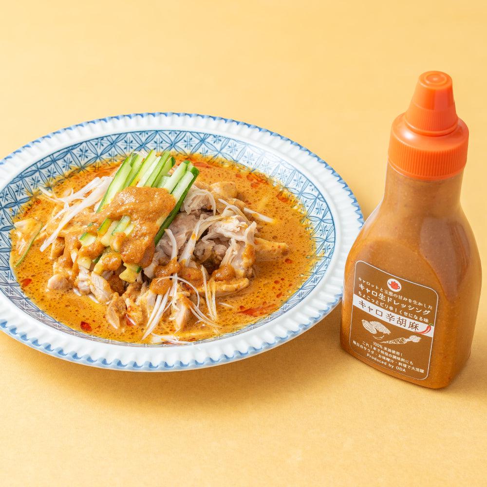 キャロ辛胡麻ドレッシング3本セット | 雅稲惠舎（がねえしゃ）