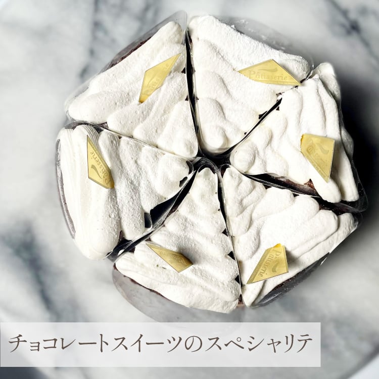 じゅわりととろける半熟ガトーショコラ