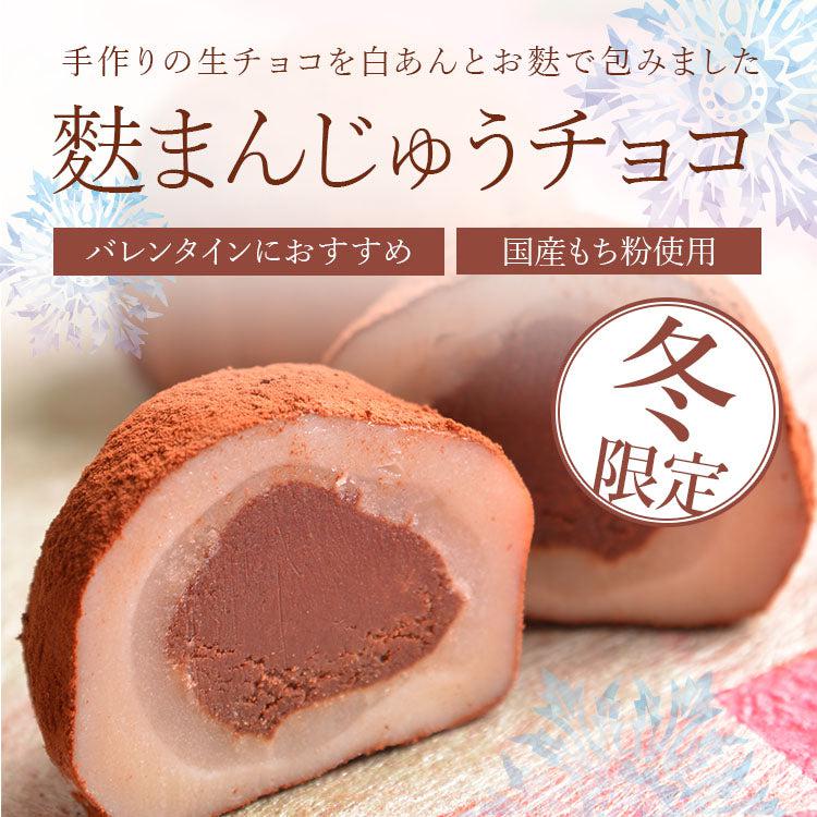 麩まんじゅう