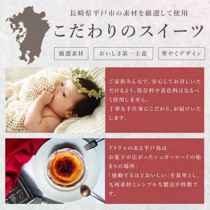 厳選素材のこだわりスイーツ