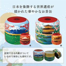 画像をギャラリービューアに読み込む, 近江なごみ茶 富士山柄茶缶入りギフトセット(リーフ)
