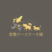 画像をギャラリービューアに読み込む, 抹茶のクリームチーズケーキ フルサイズ
