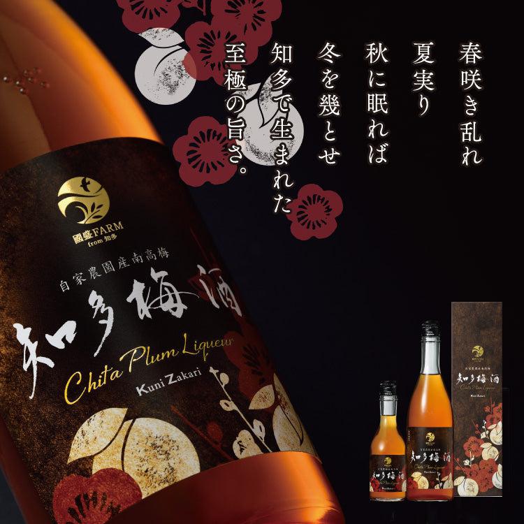 送料無料】國盛 知多梅酒(300ml/720ml) | お酒ギフトのKuni-Zakari