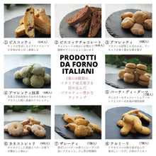 画像をギャラリービューアに読み込む, イタリア焼菓子8種詰合せ
