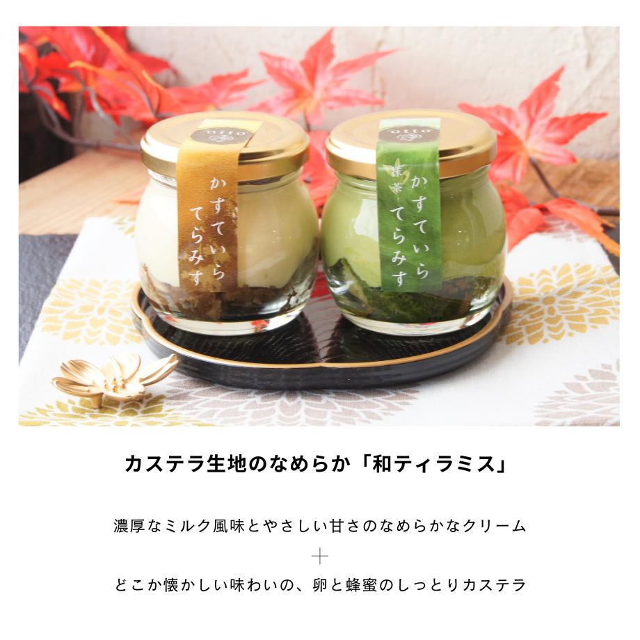 【かすていらてらみす】５個入と８個入 | otto（オット）