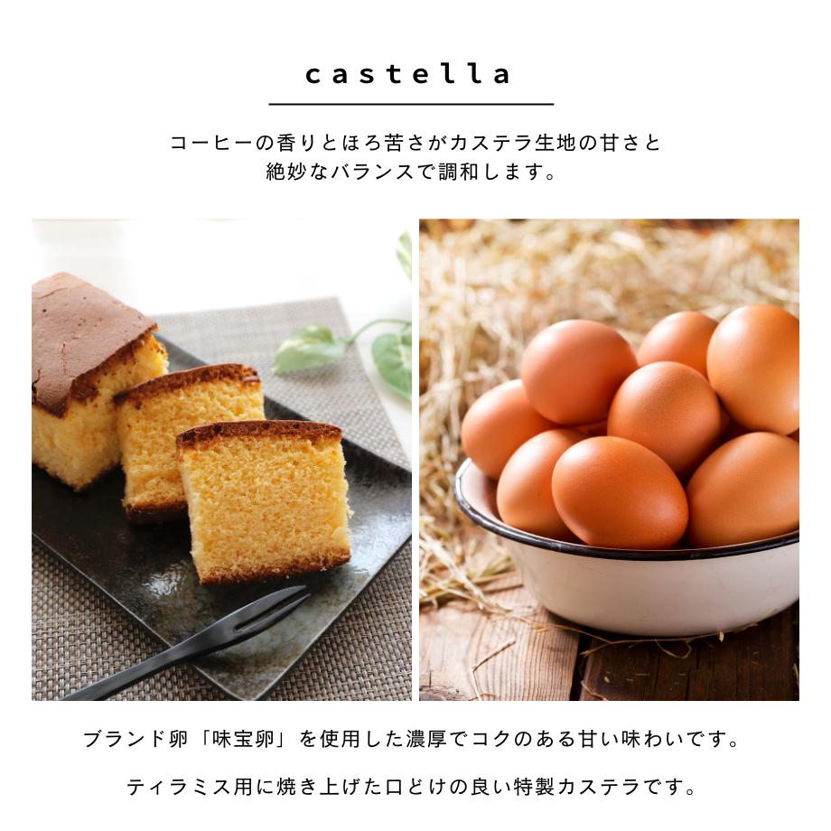【かすていらてらみす】５個入と８個入 | otto（オット）