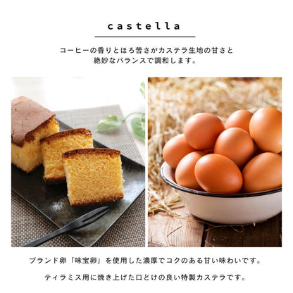 【かすていらてらみす】５個入と８個入 | otto（オット）