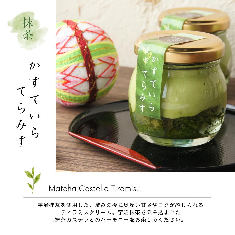 【かすていらてらみす】５個入と８個入 | otto（オット）