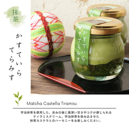 【かすていらてらみす】５個入と８個入 | otto（オット）