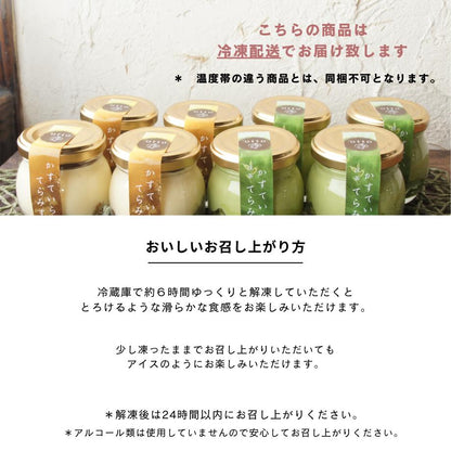 【かすていらてらみす】５個入と８個入 | otto（オット）