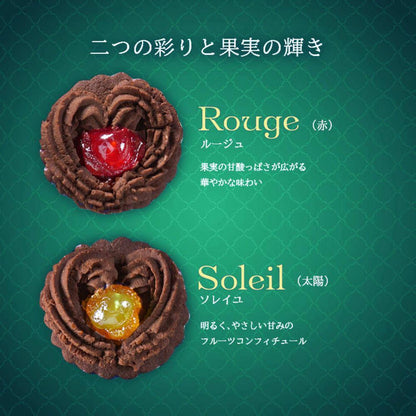 ジュエルハート　ルージュ＆ソレイユ　ショコラクッキー４個入