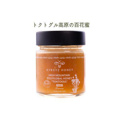 無農薬・無添加！キルギスの蜂蜜200g | キルギスハニーストア
