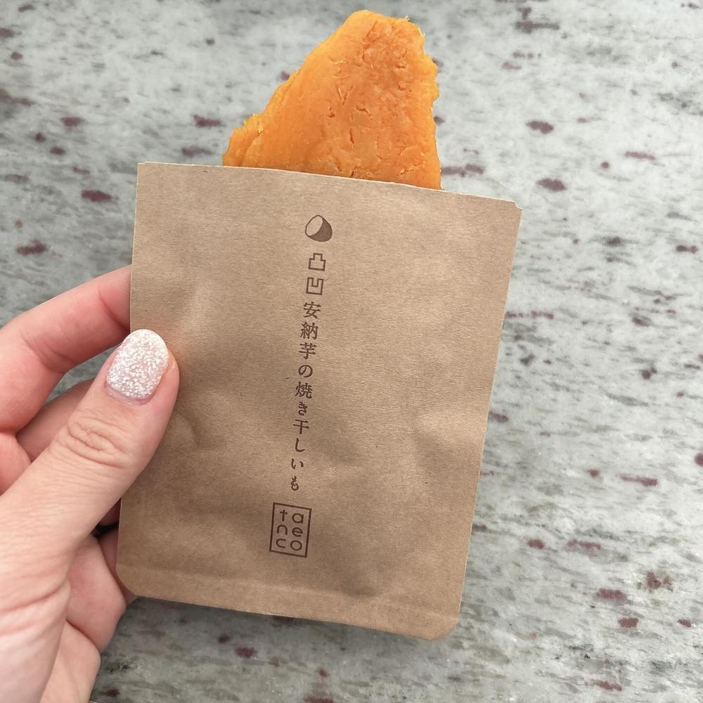 凸凹安納芋の焼き干しいも 5個入り 3セット