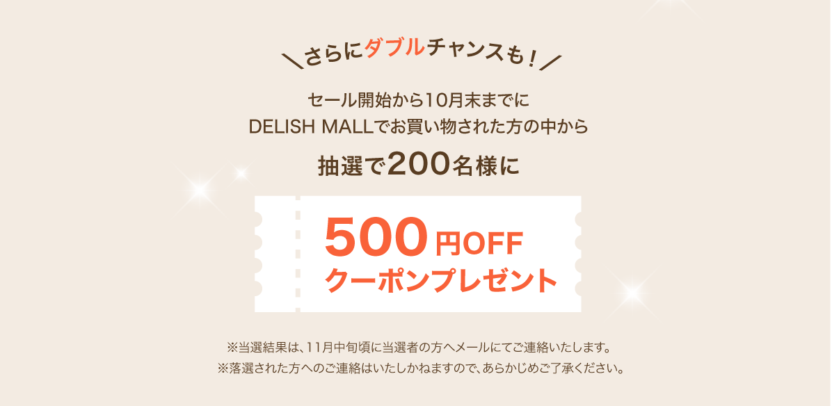 delish-sale_campaign_pc