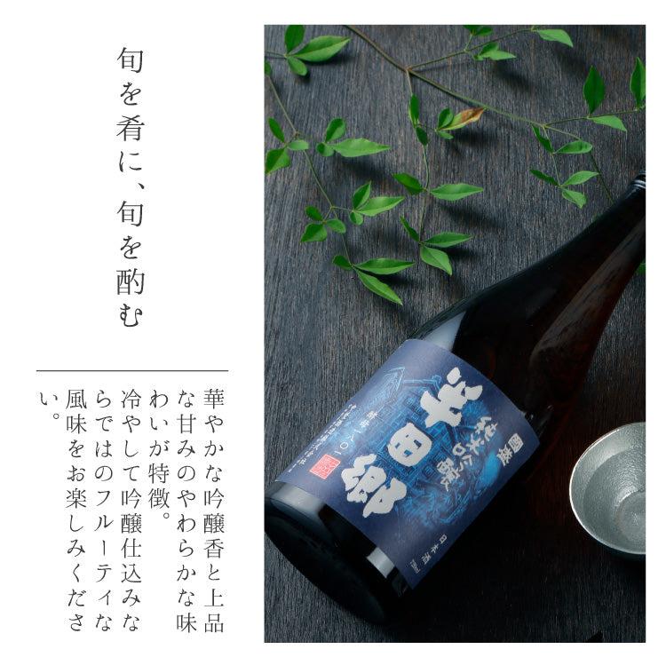 送料無料】大吟醸・純米吟醸 720ml 飲み比べ2本セット SA-H | お