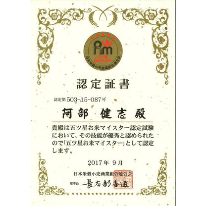 初代田蔵 味わいブランド米食べくらべギフトセット 4個入/6個入/8個入/12個入/15個入 | 株式会社タナベ