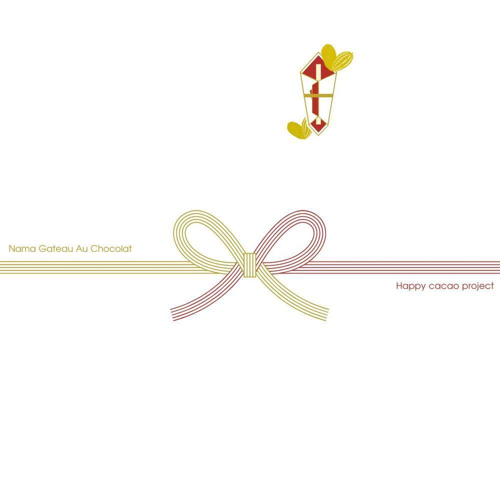 【極上の口溶け】幸せの生ガトーショコラ 200g | Nama Gateau Au Chocolat（ナマガトーショコラ）