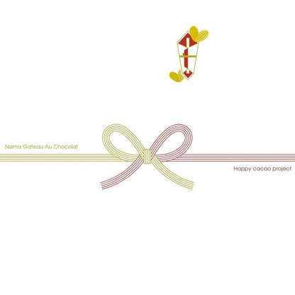 【極上の口溶け】幸せの生ガトーショコラ 200g | Nama Gateau Au Chocolat（ナマガトーショコラ）