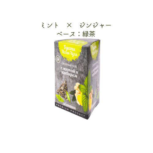 ミント×ジンジャー