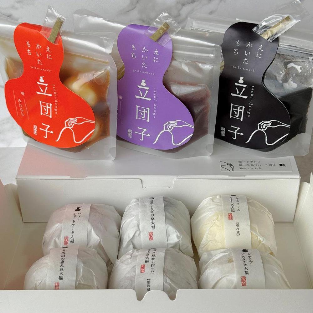 立団子 3種×1袋+えにかいたもち特選6個セット
