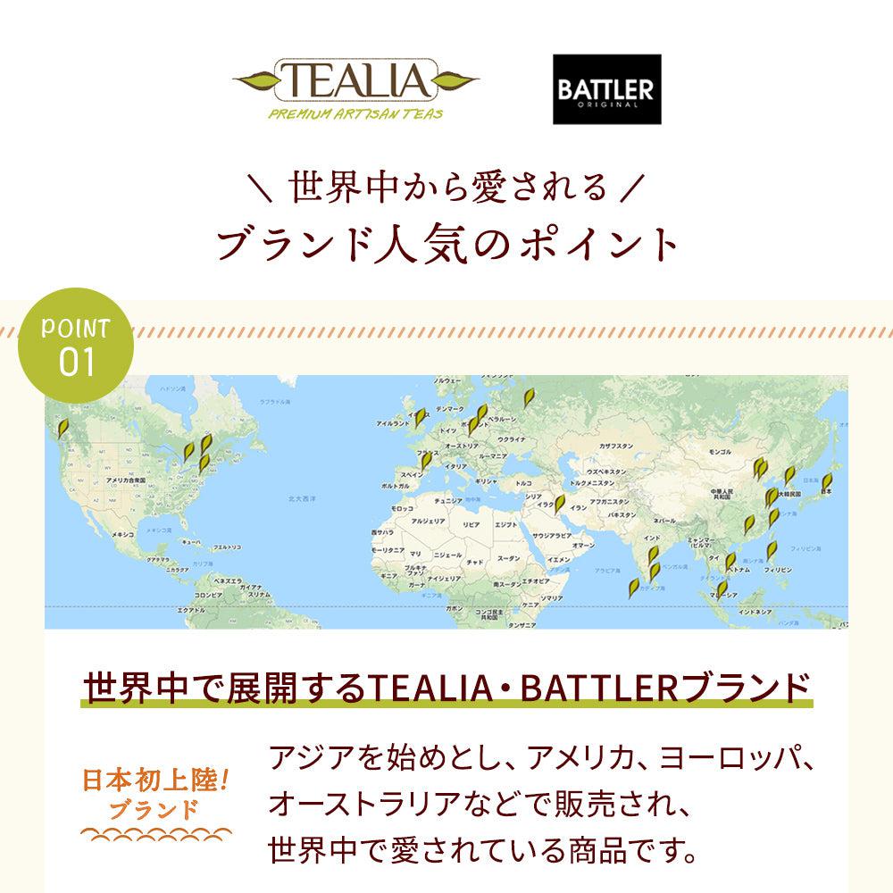 ストレートティー＆アールグレイのギフトセット 