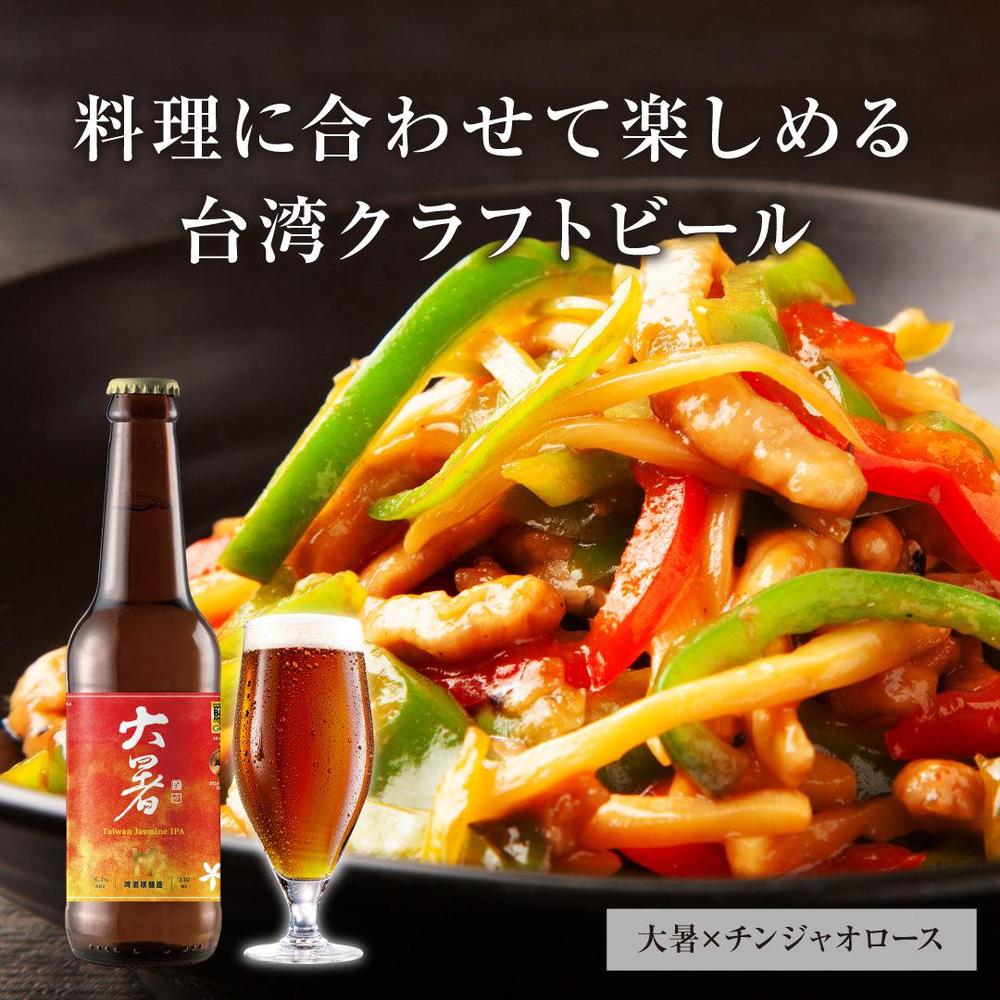 大暑