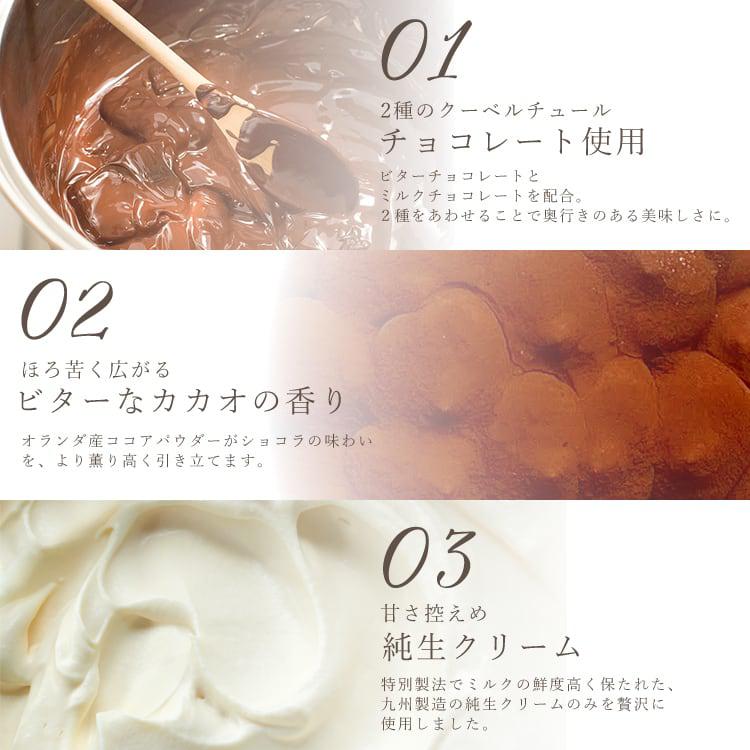 大人のショコラアソート美味しさの秘密